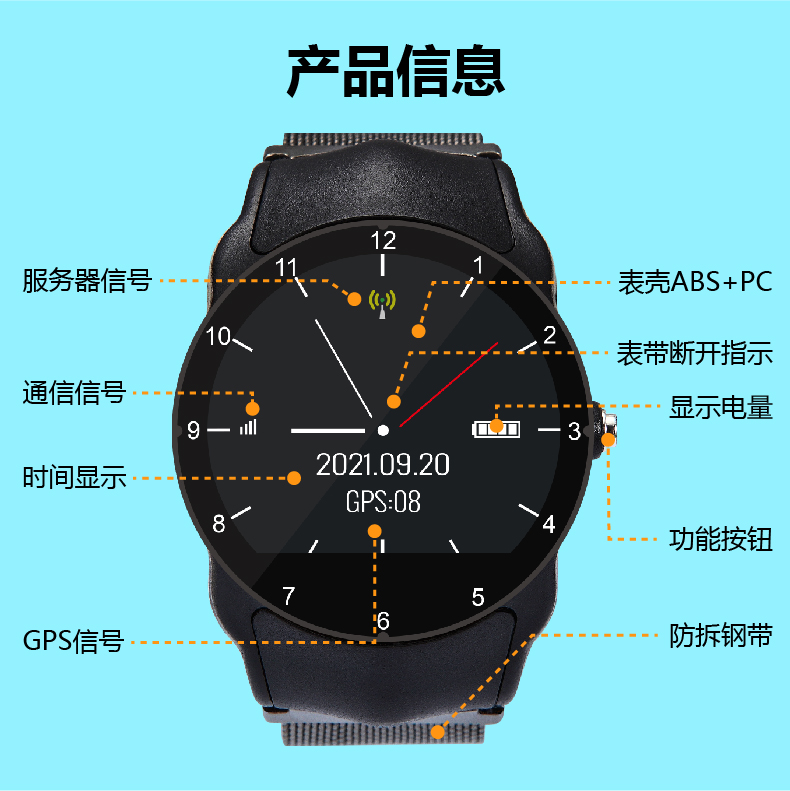4G司法定位腕带.jpg