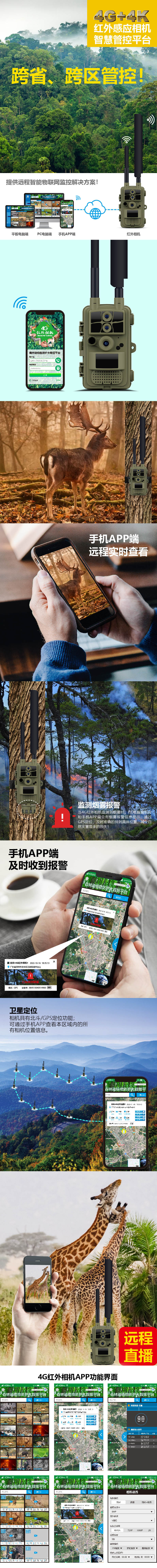 4G红外感应相机.jpg