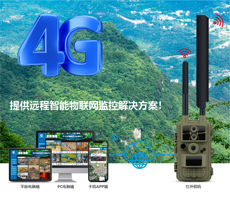 4G+4K红外相机-YXB2型号-淘宝-26.jpg