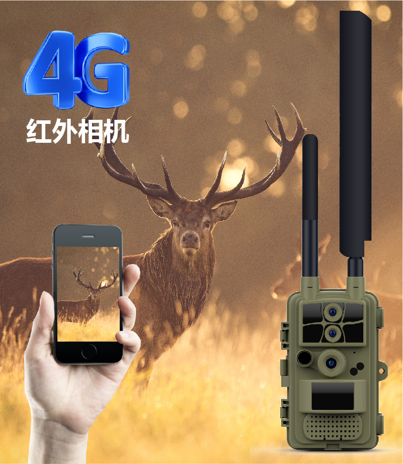 4G红外相机远程手机APP直播.jpg