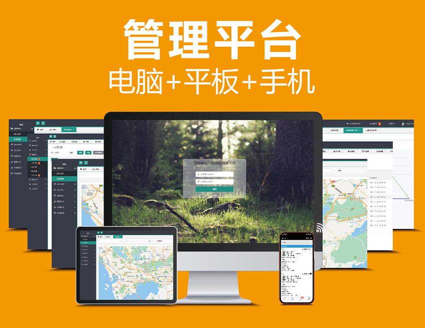 司法定位手表管理平台.jpg