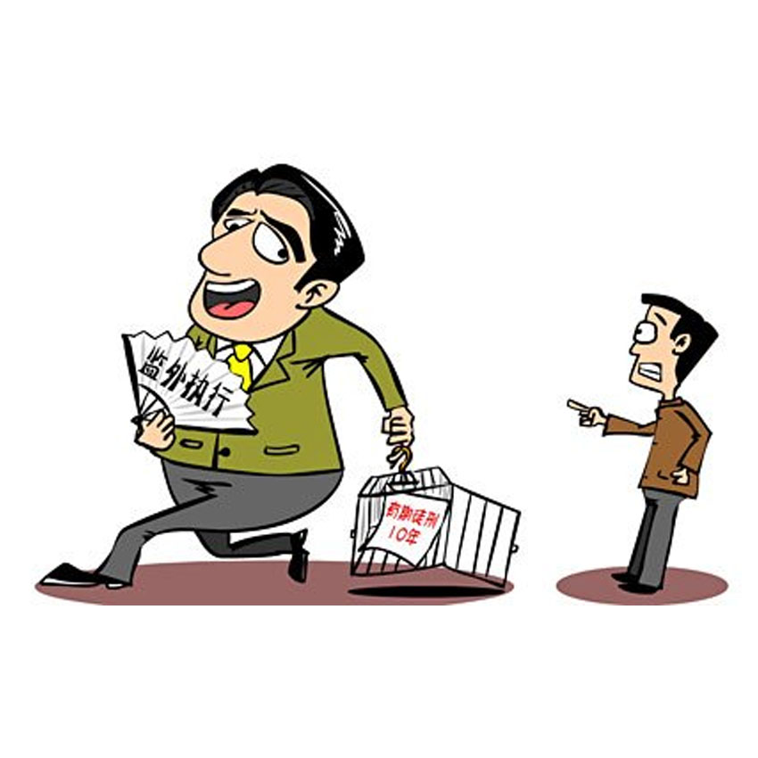 监外执行定位手表.jpg